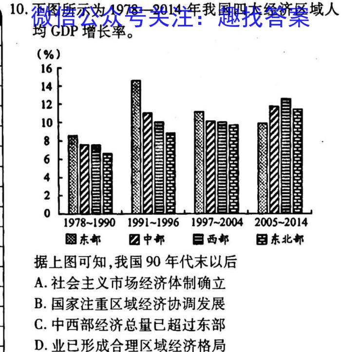 洛平许济高三三检历史