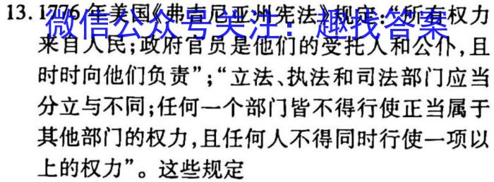 024-2023江西省高一试卷3月联考(23-332A)历史"