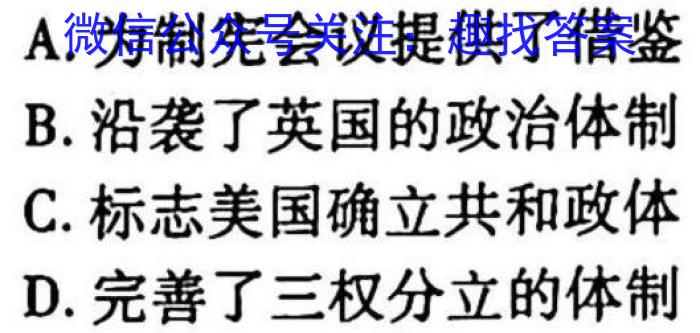 2024-2023江西省高一试卷3月联考(23-332A)历史