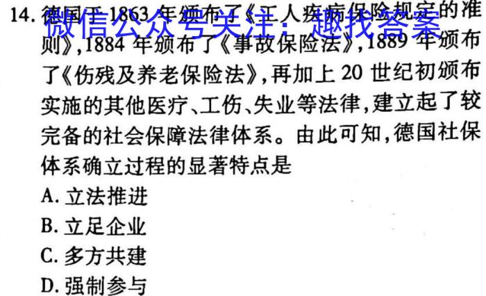 河南省2022-2023学年度高一下期第一次月考历史