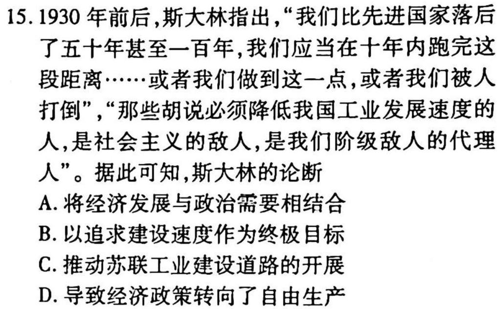 江西省2023年最新中考模拟训练（三）JX历史