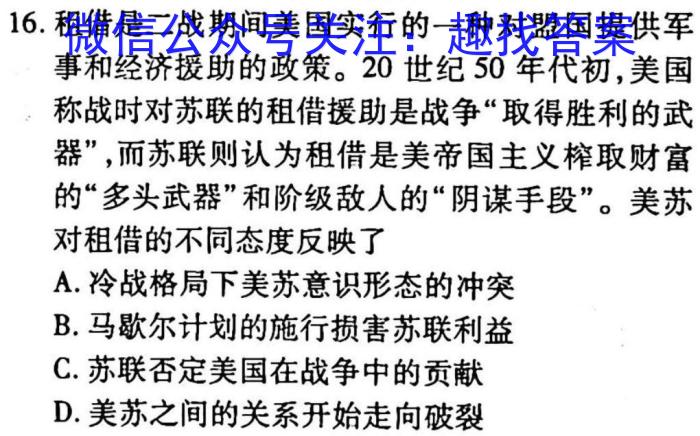 安徽第一卷·2022-2023学年安徽省八年级下学期阶段性质量监测(五)5历史