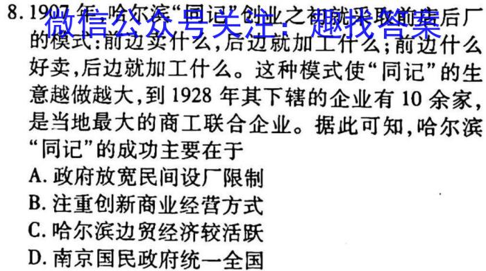 [九江二模]九江市2023年第二次高考模拟统一考试历史