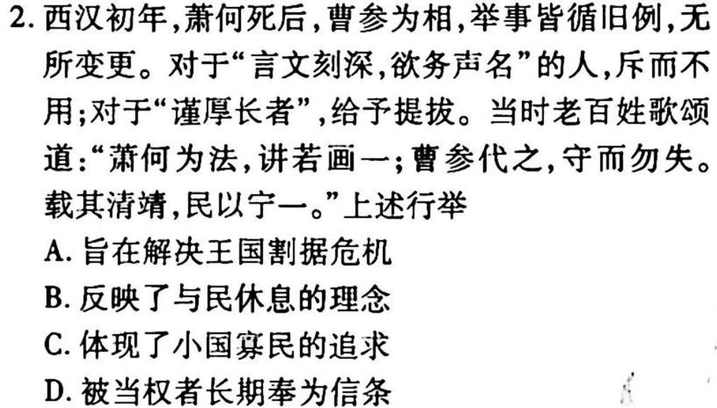 2023广西桂林市高三3月联考政治y