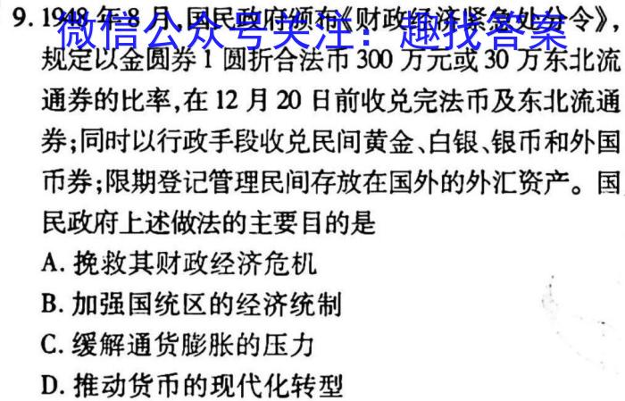 [泉州三检]泉州市2023届高中毕业班质量监测(三)3历史试卷