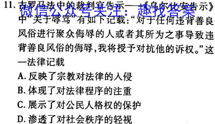 2023年重庆一中高2023届3月月考&政治