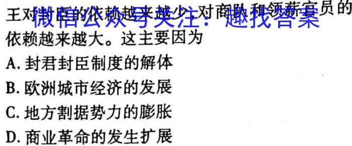 陕西学林教育 2022~2023学年度第二学期七年级第一次阶段性作业历史试卷