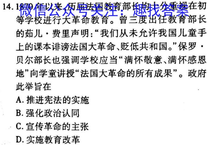 2023南阳市一模高三3月联考历史试卷