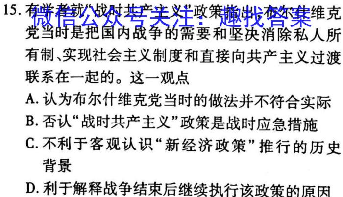 安徽省2023届九年级中考模拟试题卷（一）政治s