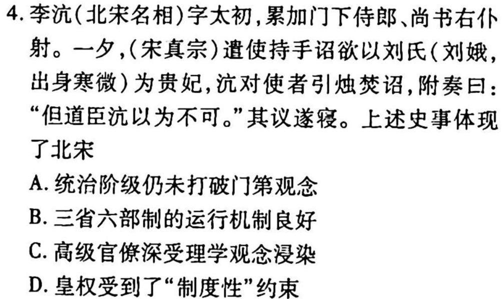 ［二轮］2023年名校之约·中考导向总复习模拟样卷（二）政治y