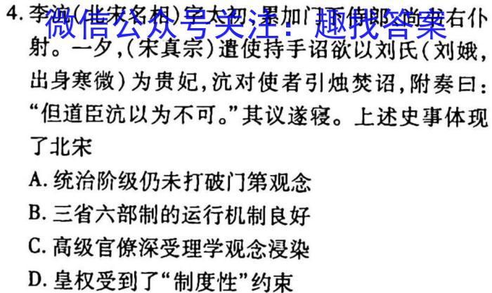 安徽第一卷·2023年中考安徽名校大联考试卷（一）历史