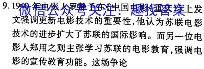 2023宜宾二诊高三3月联考历史