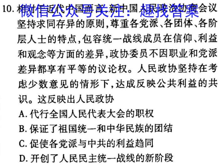 湖北省2024-2023学年度七年级上学期期末质量检测历史