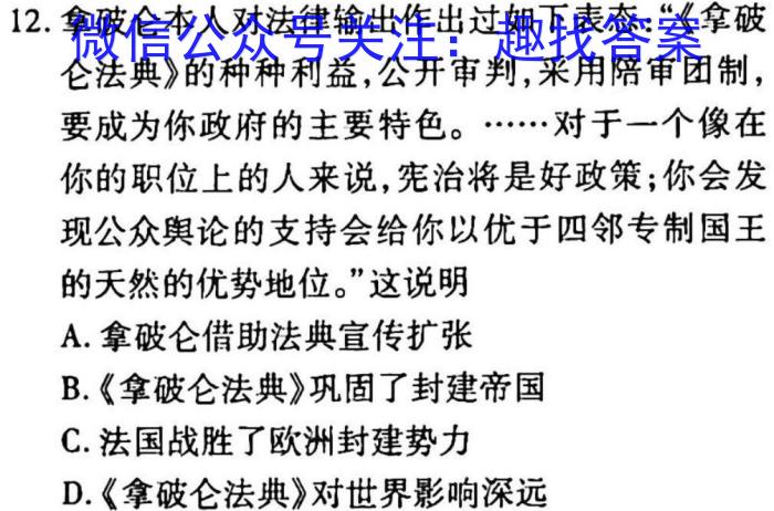 江西省九江市2023年高考综合训练卷(三)历史试卷