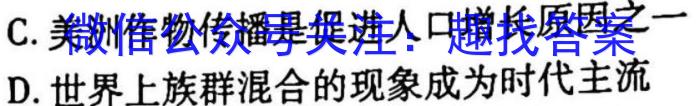 2022-2023衡水金卷高二五调(新教材·月考卷)历史