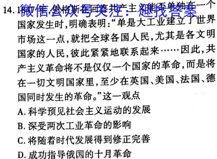 高州市2024-2023学年八年级第一学期期末质量监测历史
