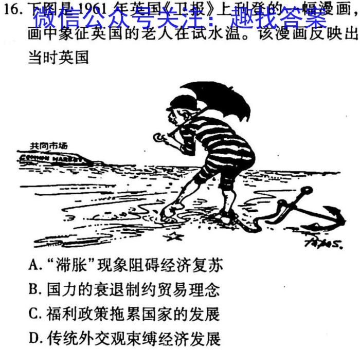 2023年新高考模拟冲刺卷(二)2&政治
