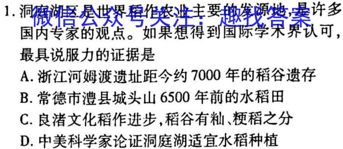 山西省2024届八年级下学期阶段评估（一）历史