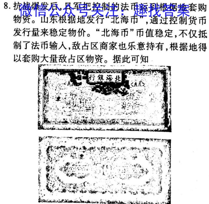 2023年河北省九年级基础摸底考试（一）政治s