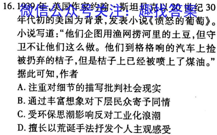 2023届九师联盟高三年级3月联考（新教材老高考）历史试卷