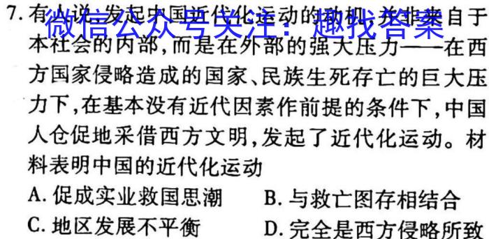 安徽省六安市2024届八年级第一学期期末质量监测历史