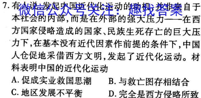 ［郴州三模］2023届湖南郴州市高三第三次质量检测历史