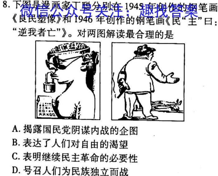 衡水金卷先享题信息卷2023新教材(二)政治s