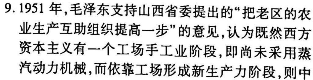 2023普通高等学校招生全国统一考试·冲刺预测卷QG(一)1政治y