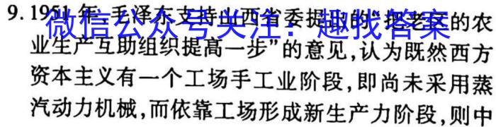 安徽省2025届同步达标自主练习·七年级第五次考试政治s