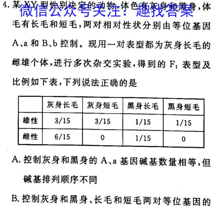 2023陕西省西安市高一第一次月考生物