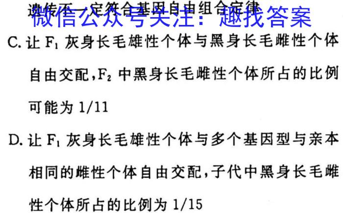 河北省2023年石家庄初三十八县联考生物