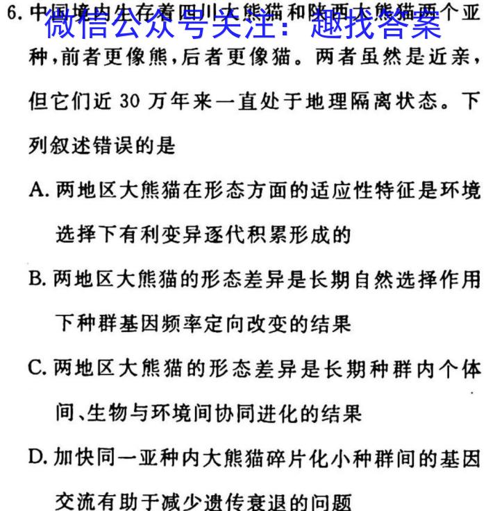 江西省2022~2023学年度七年级下学期阶段评估(一) 5L R-JX生物