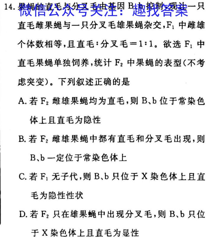 【山西一模】山西省2023届高三年级第一次模拟考试生物试卷答案