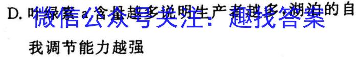 2022-2023学年下学期新余一中高二年级第一次段考生物