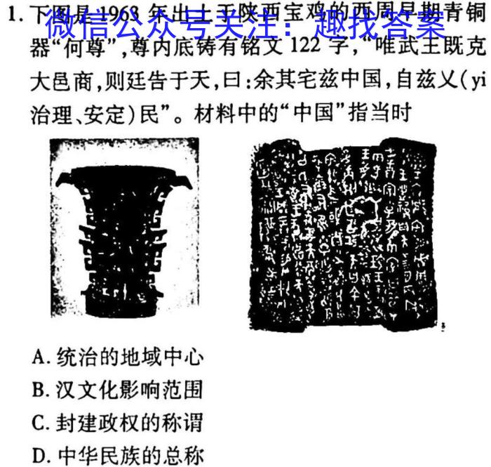 湖南省永州市2023年初中学业水平考试模拟试卷（三）&政治