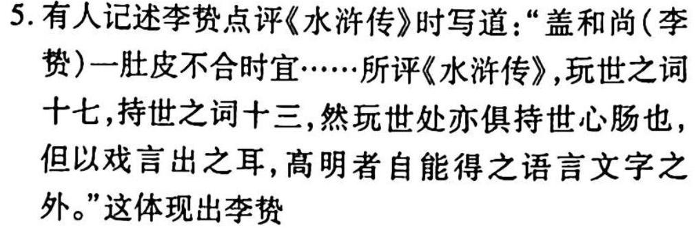 023届衡水金卷先享题