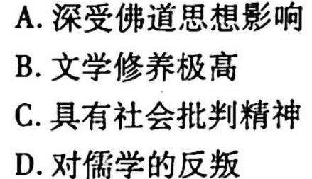 2023届衡水金卷先享题 信息卷 全国卷(六)6历史