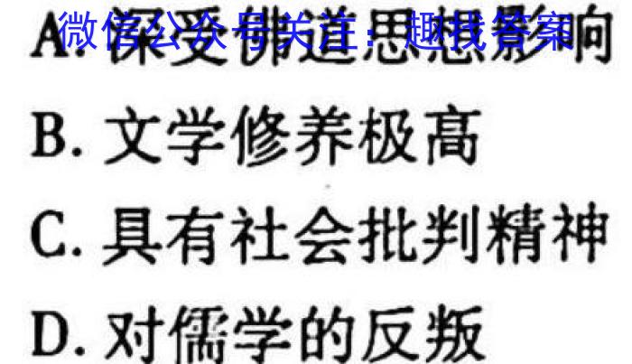 2023年山西省初中学业水平测试信息卷（二）历史