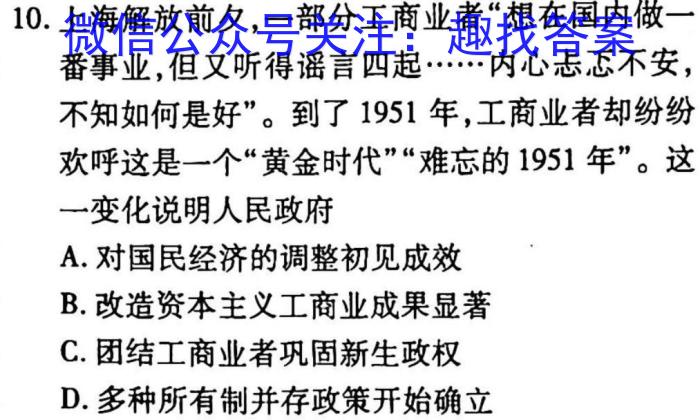 陕西学林教育 2022~2023学年度第二学期七年级第一次阶段性作业历史