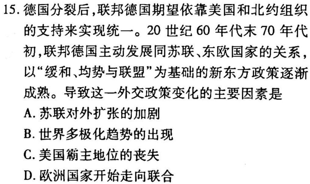 2023届浙江温州二模高三3月联考历史