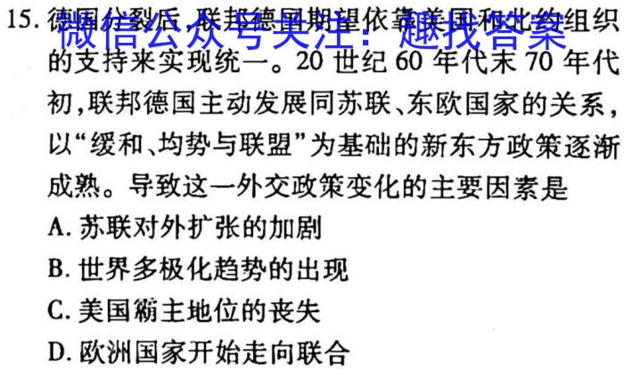 安徽省无为市2023届九年级第二学期学情调研历史