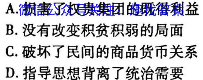 【赤峰320】赤峰市2023届高三年级第三次统一模拟考试历史试卷