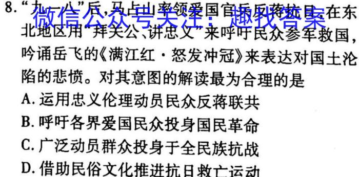 山西省2024-2023学年度八年级第二学期阶段性练习（二）&政治