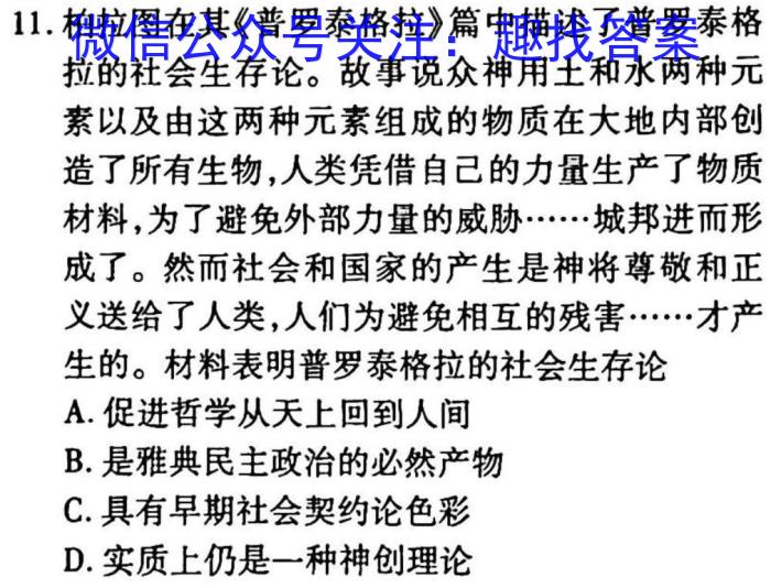 2023届辽宁省高三期末考试(23-249C)&政治