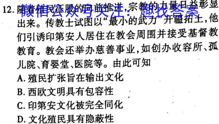 江西省名校联盟2023届九年级下学期3月联考历史