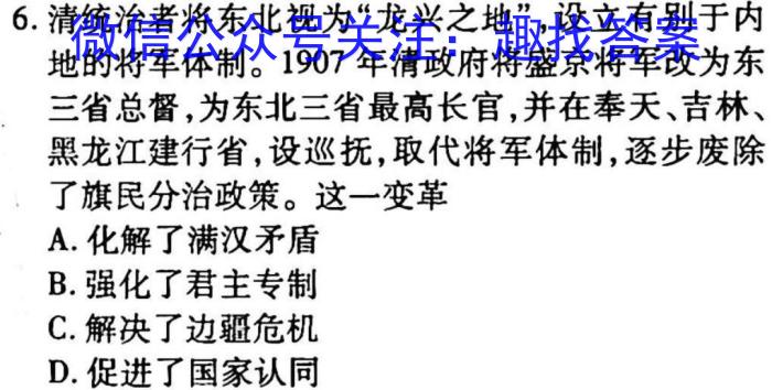 山西省2023年最新中考模拟训练试题（六）SHX历史