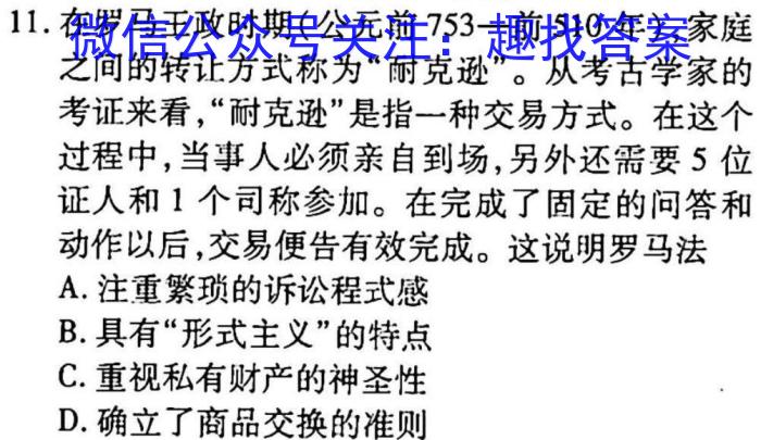 2023年江西省初中学业水平模拟考试（一）历史