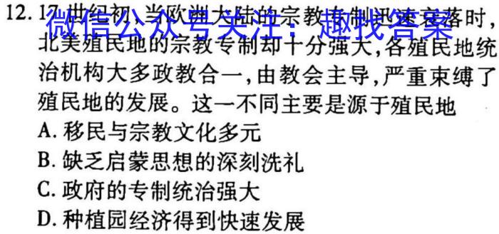 广东省佛山市2023年九年级模拟考试（一）历史