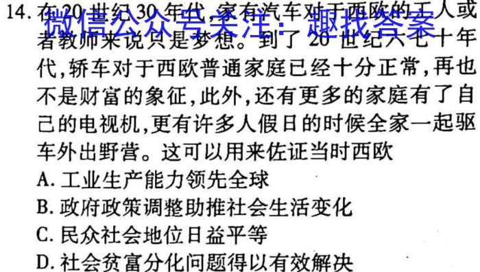 2023年海南省高三年级一轮复习调研考试(23-286C)历史