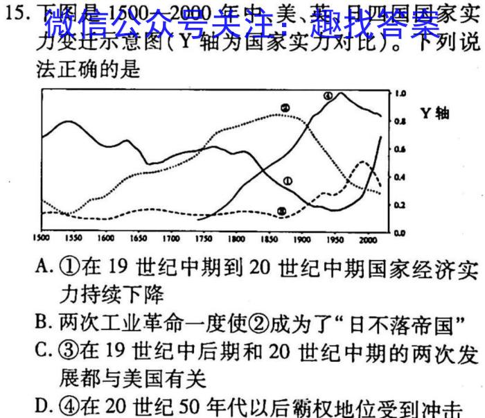 安徽省2025届七年级下学期教学评价一历史